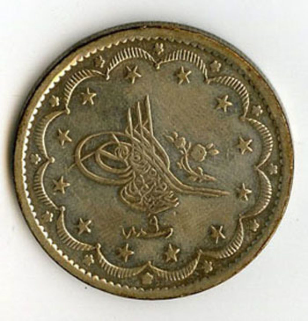 Οθωμανικό νόμισμα του 1784